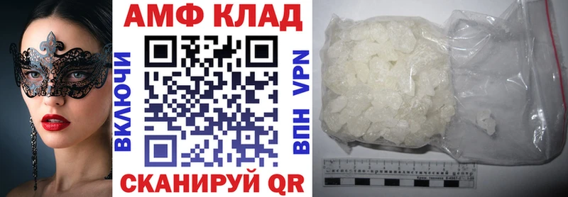 купить закладку  Кунгур  блэк спрут ссылки  АМФЕТАМИН 97% 