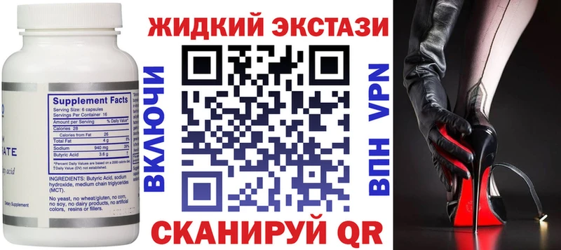 Бутират Butirat  даркнет сайт  mega ССЫЛКА  darknet как зайти  Кунгур 