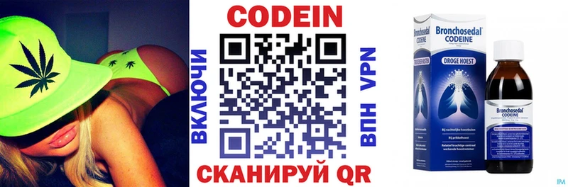 Codein Purple Drank  Кунгур 